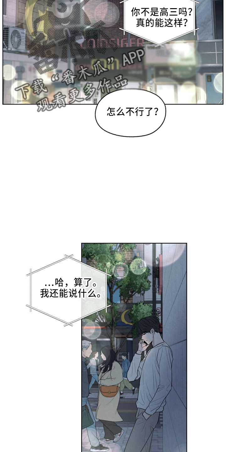 模糊的边缘漫画,第35章：约饭4图