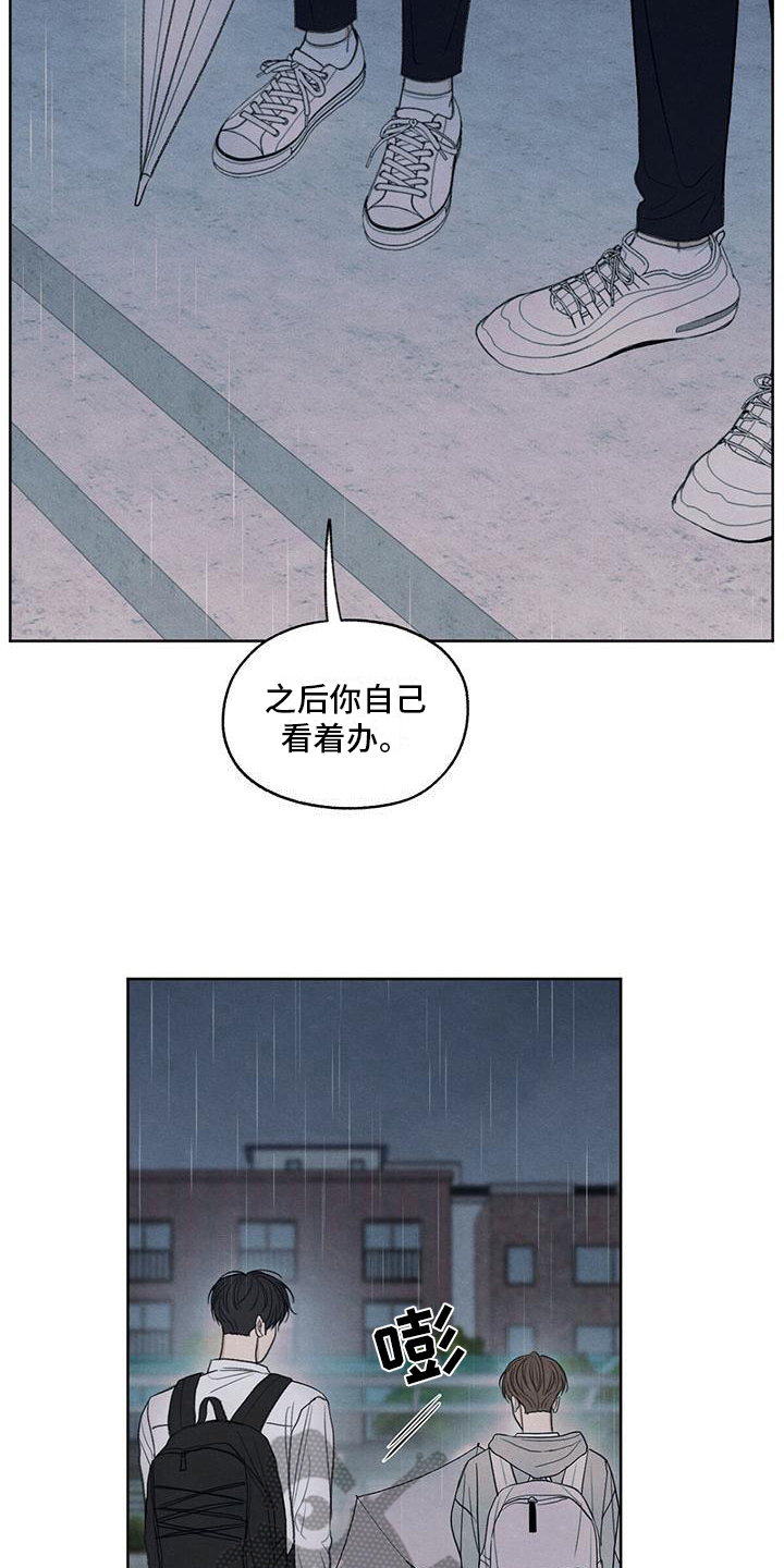 模糊的边缘漫画,第24章：一起走5图