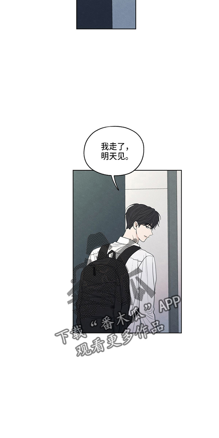 模糊的边缘漫画 图片漫画,第28章：学个狗屁5图