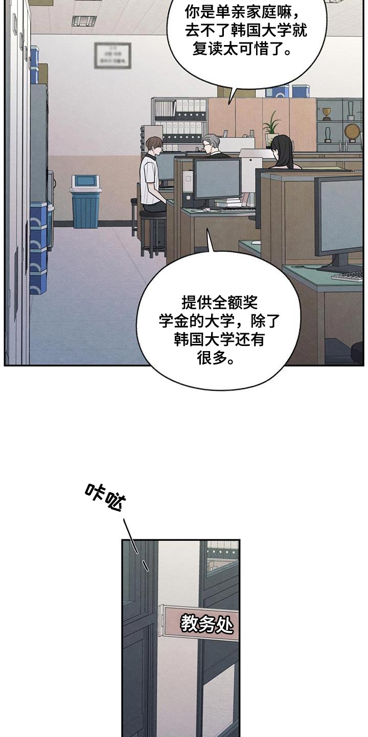 模糊的动物漫画,第65章：道歉2图