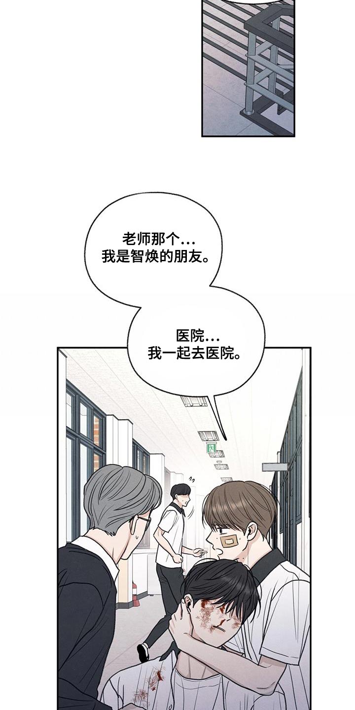 模糊的边缘漫画,第74章：禽兽不如的家伙1图