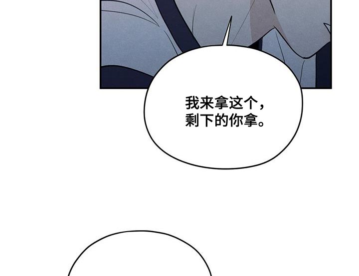 模糊边界建筑漫画,第97章：【第二季】味道3图