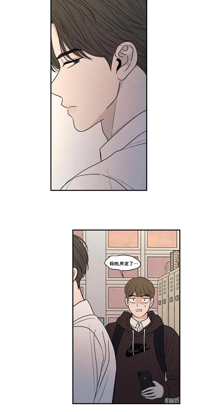 模糊的边缘漫画,第53章：自己看着删了2图