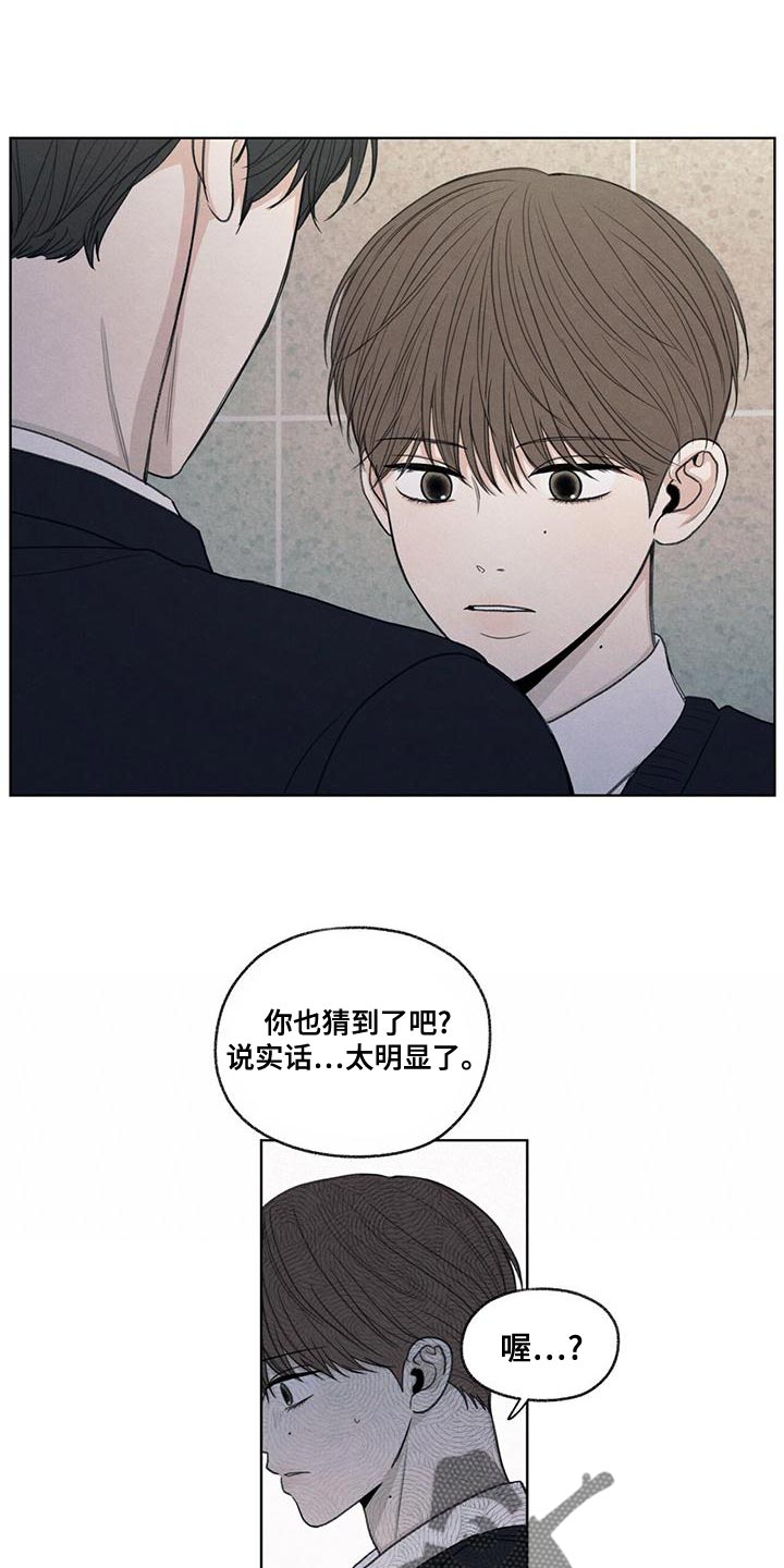 模糊的意思解释漫画,第45章：我来帮你吧4图