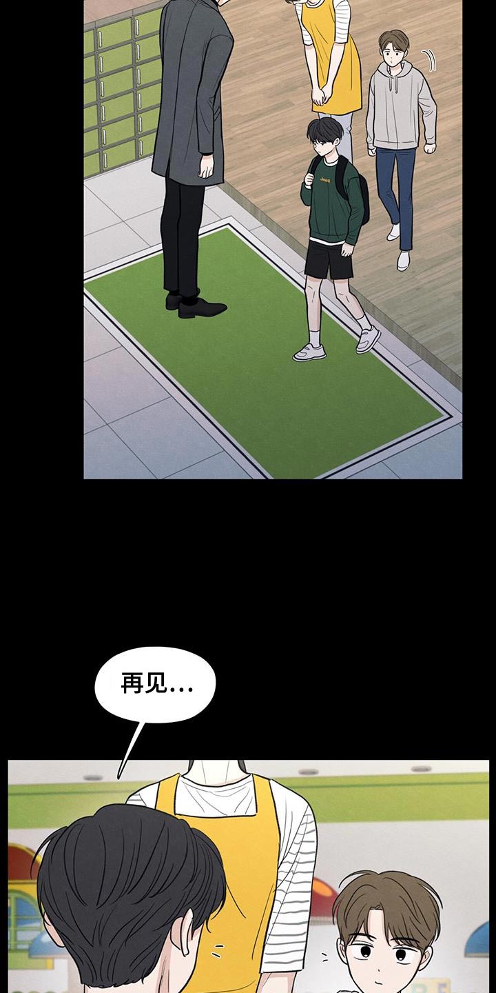 模糊的边缘漫画 图片漫画,第88章：【第二季】奄奄一息的鲜花2图