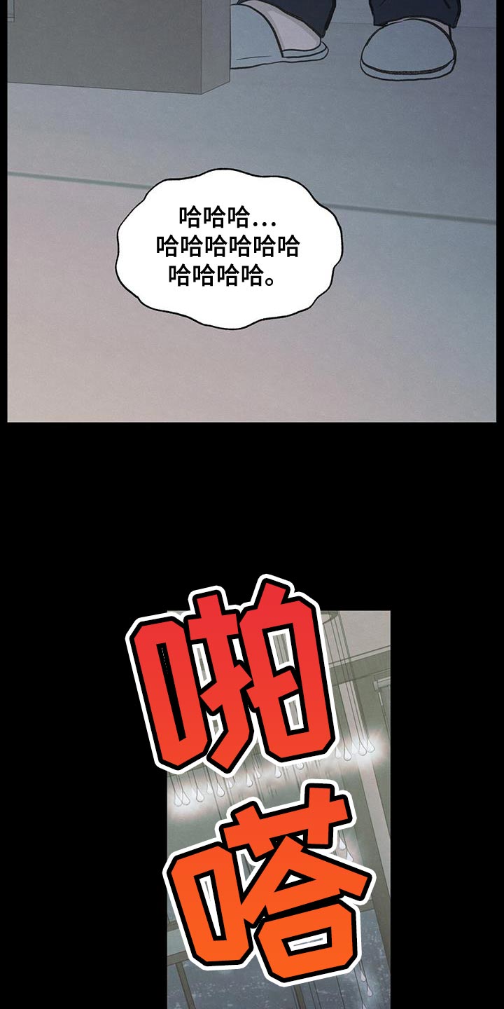 模糊的边缘漫画,第89章：【第二季】最后一次警告2图