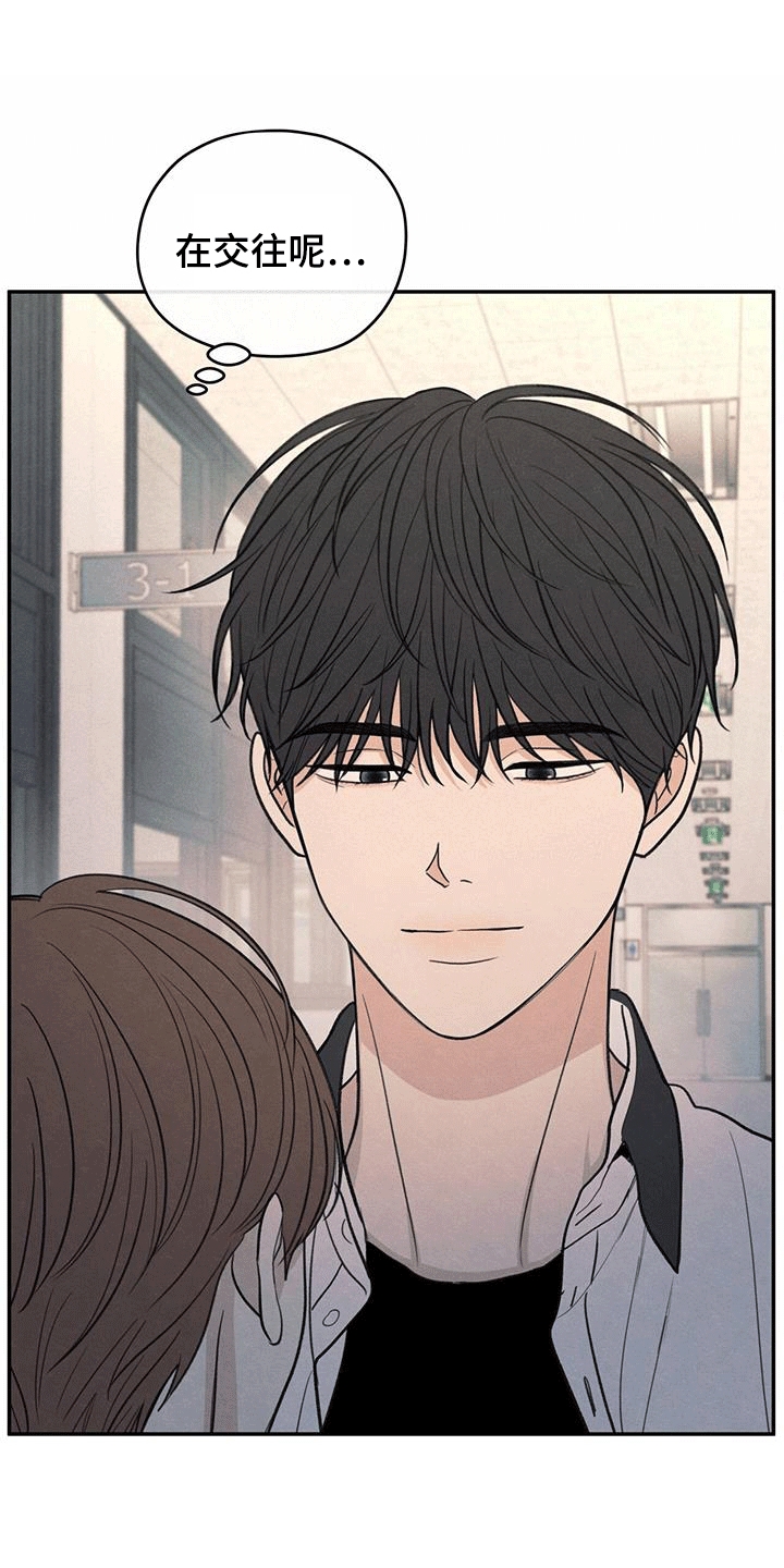 模糊的边缘漫画,第104章：【第二季】占有欲5图