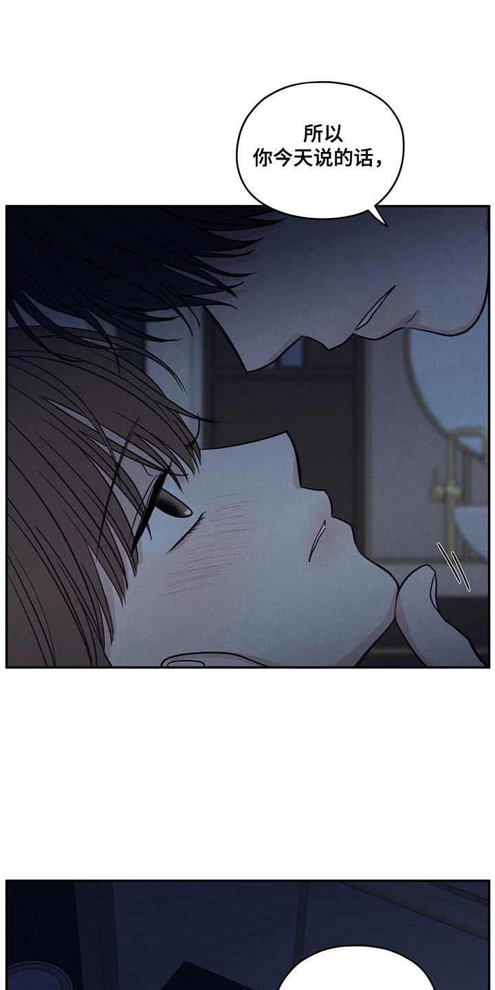 模糊的边缘漫画免费观看漫画,第101章：【第二季】一定要遵守5图