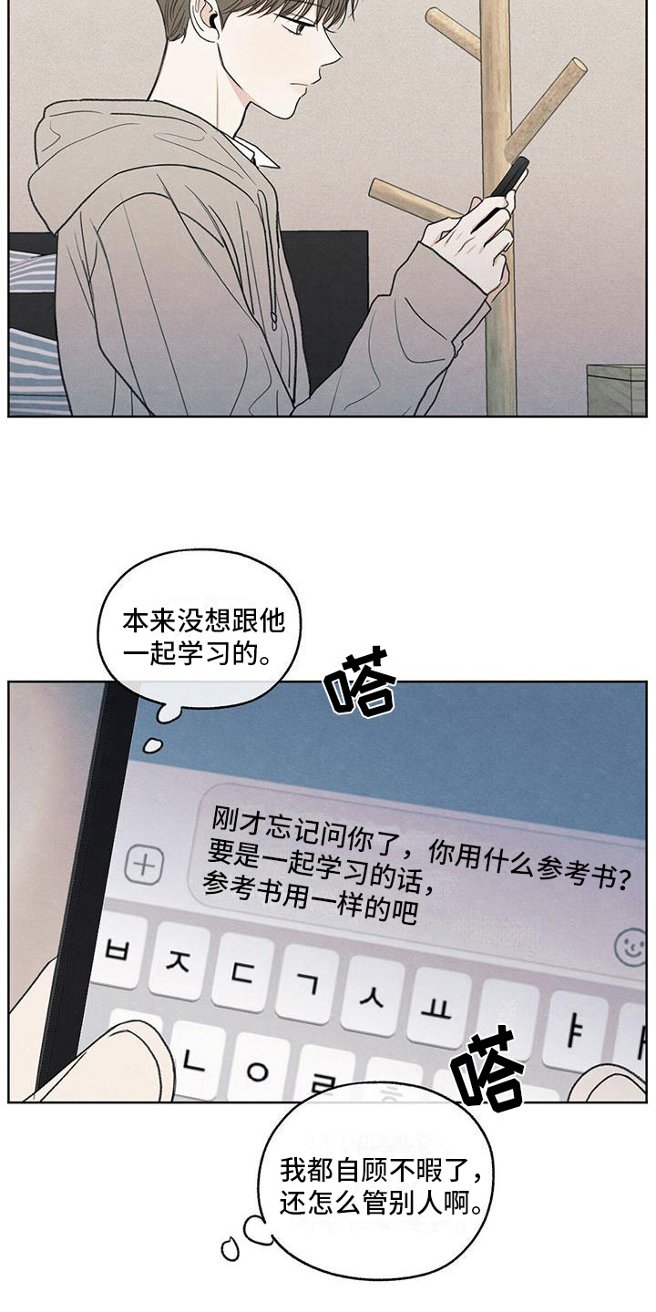 模糊的边缘漫画,第25章：来电5图