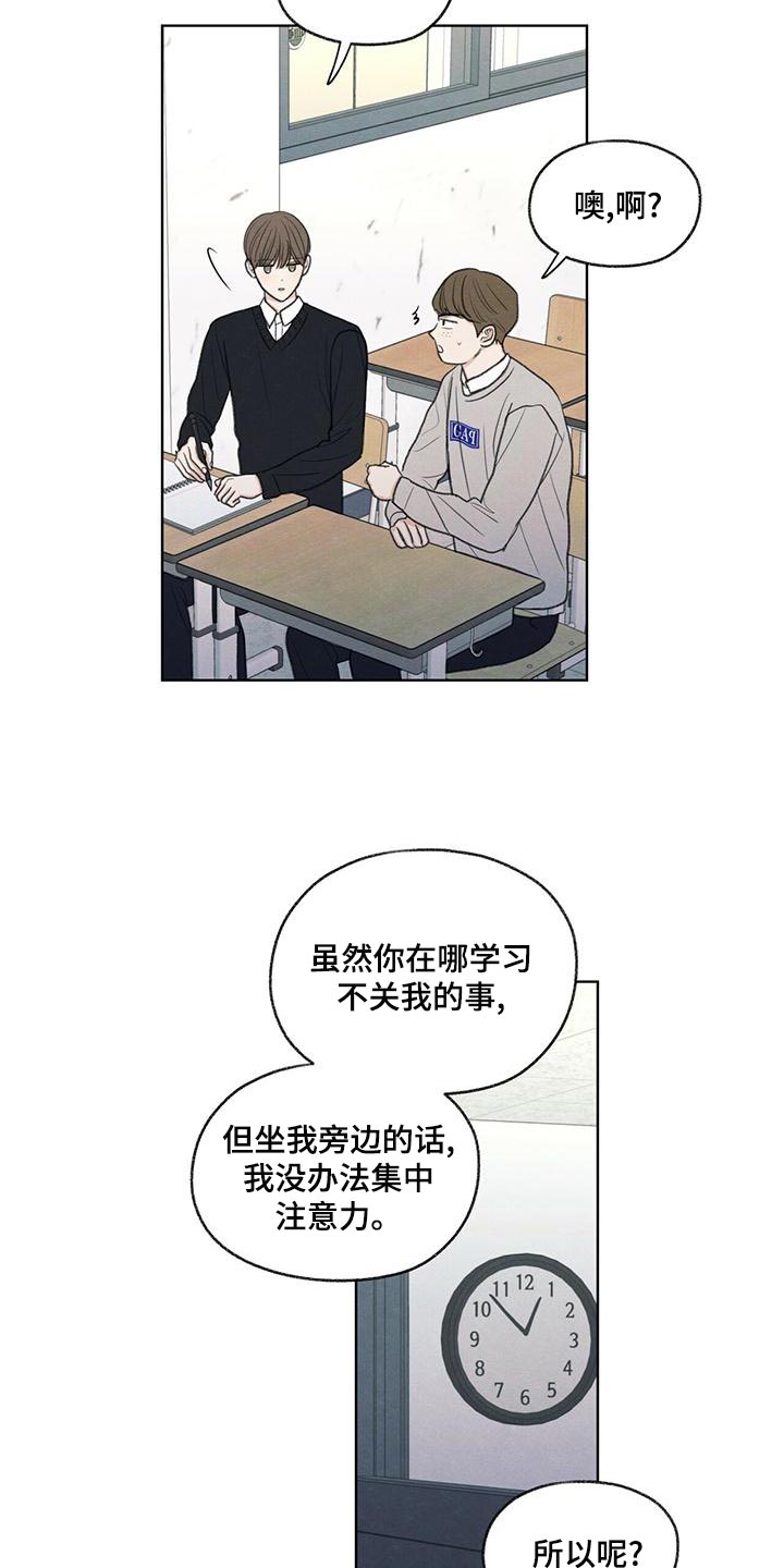 模糊的边缘漫画,第44章：好奇3图