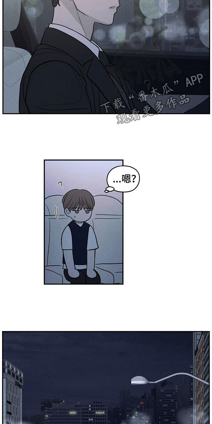 模糊的边缘漫画,第125章：【第二季】暑假结束4图