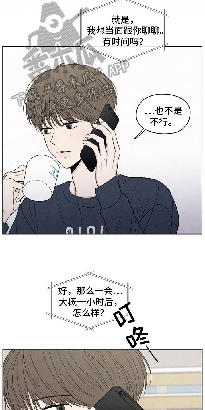 模糊的边缘漫画免费观看漫画,第15章：通话3图