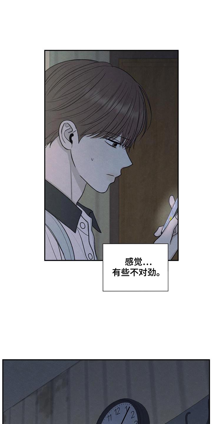 模糊的边缘又叫什么漫画,第66章：依赖5图