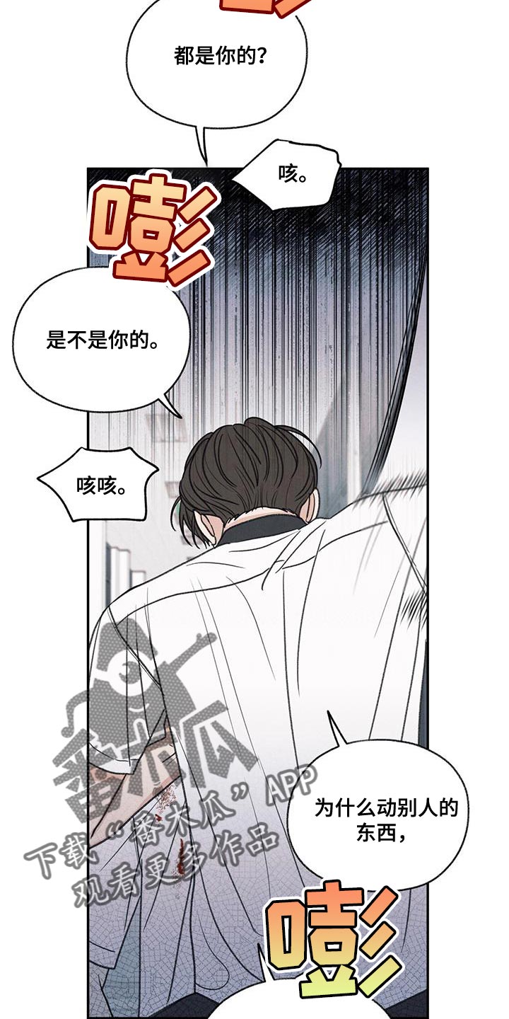 模糊的边缘漫画,第74章：禽兽不如的家伙1图