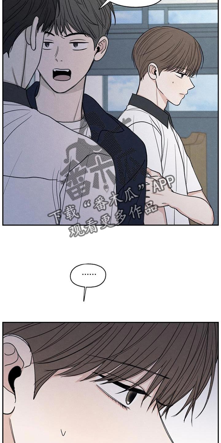 模糊的边缘漫画 图片漫画,第59章：不自在1图