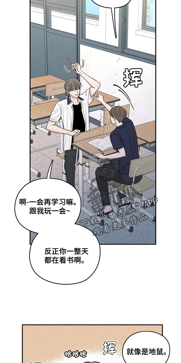 模糊的背影漫画,第102章：【第二季】你别打扰他1图