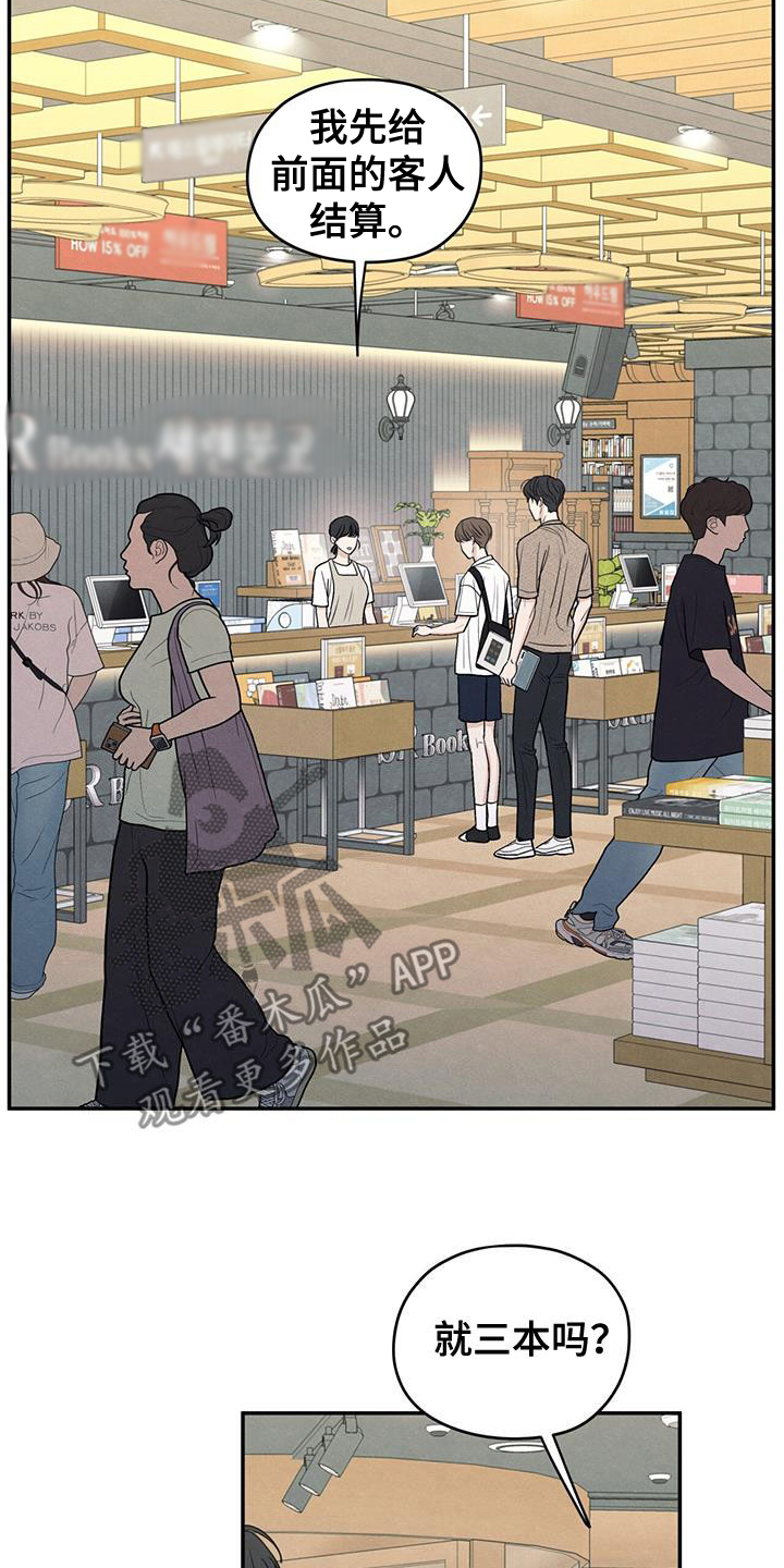 模糊的边缘壁纸漫画,第111章：【第二季】以身相许好了3图