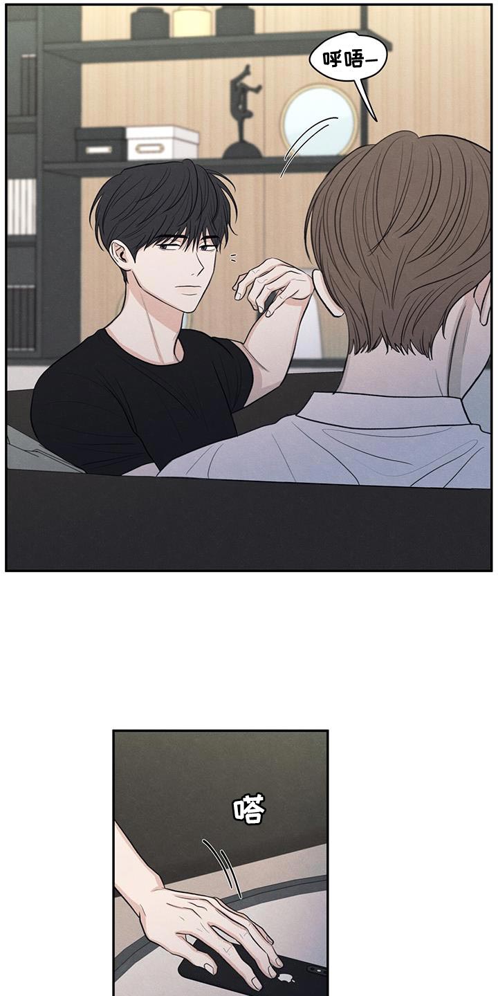 模糊边界建筑漫画,第99章：【第二季】已经很晚了3图