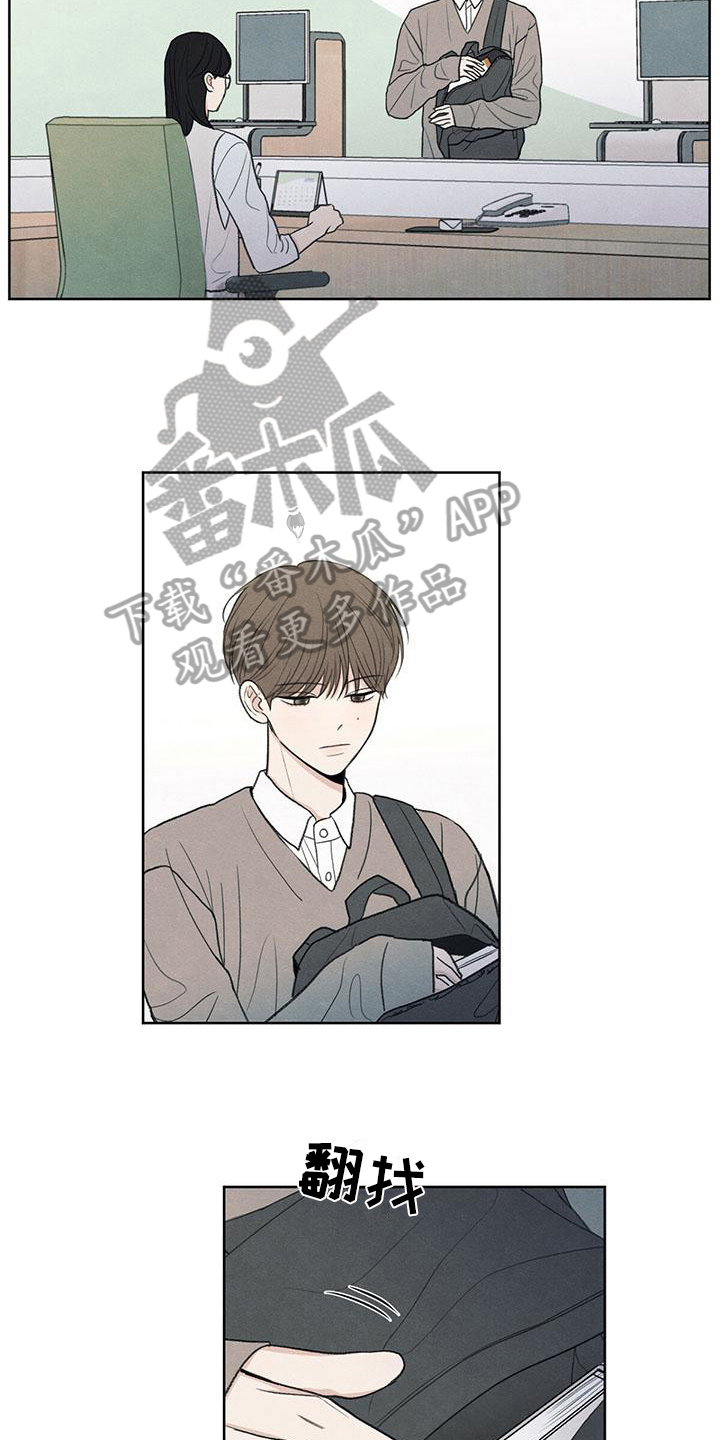 模糊的边缘漫画,第13章：物归原主3图