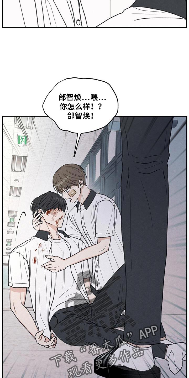 模糊的边缘漫画,第74章：禽兽不如的家伙4图