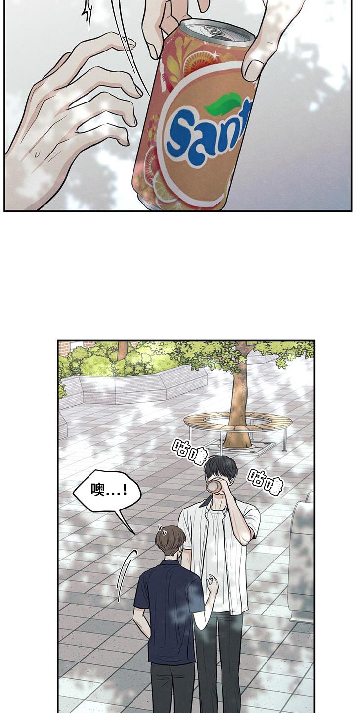 模糊的边缘漫画 图片漫画,第103章：【第二季】因为是你喝过的2图