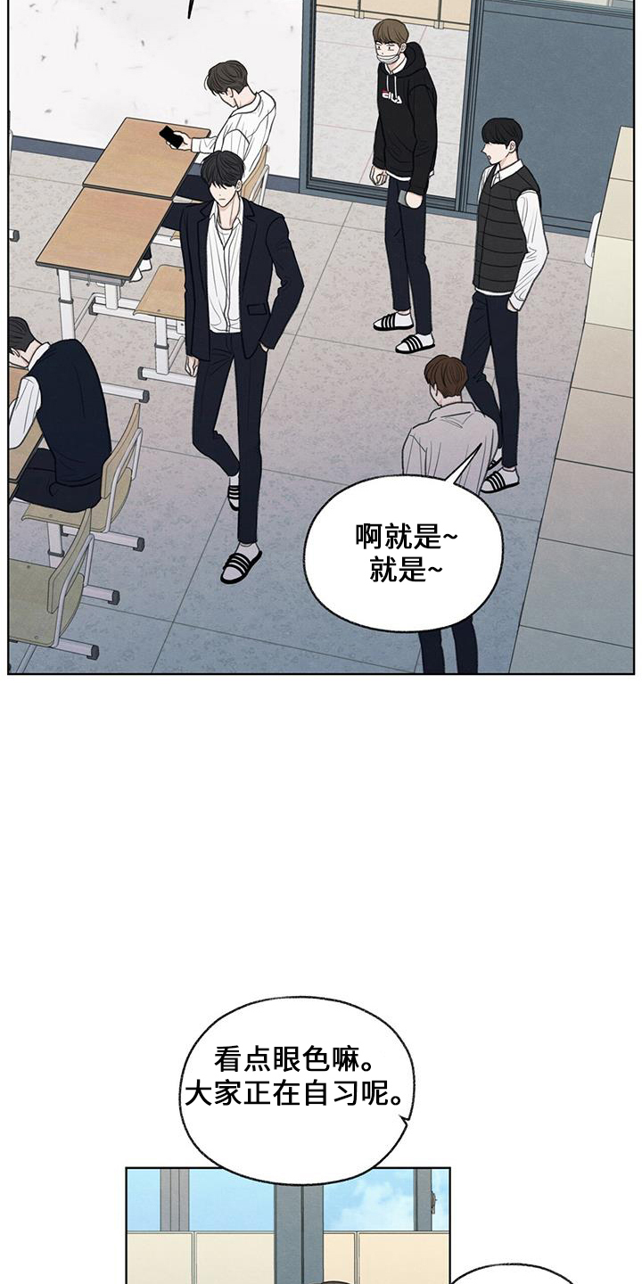 模糊的边缘漫画,第36章：无视我2图