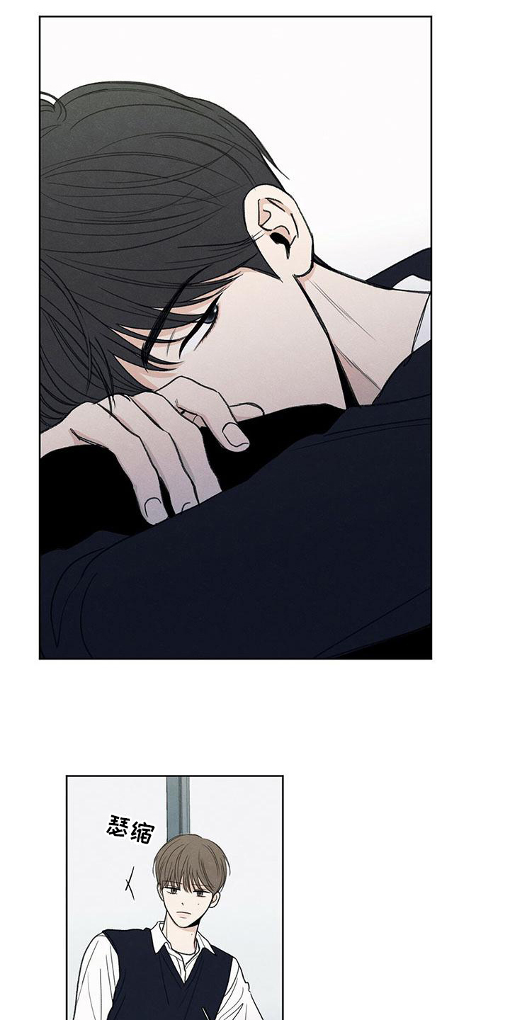 模糊的边缘漫画,第2章：注视5图