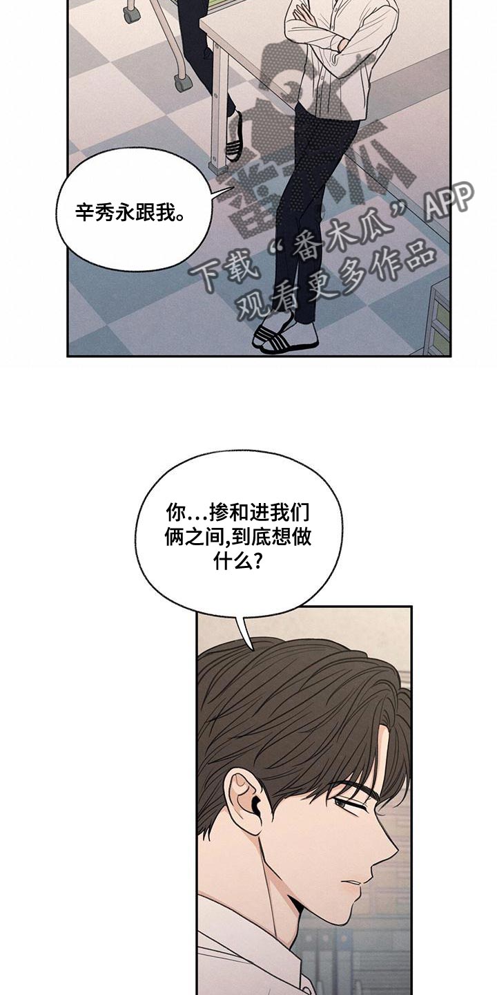 第54章：你比不上我1