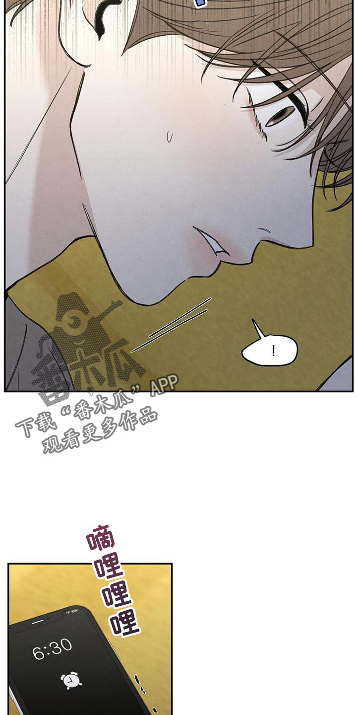 模糊的边缘漫画,第82章：【第二季】喜欢的人5图