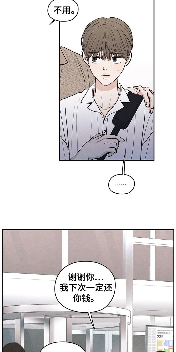 模糊的近反义词漫画,第111章：【第二季】以身相许好了1图