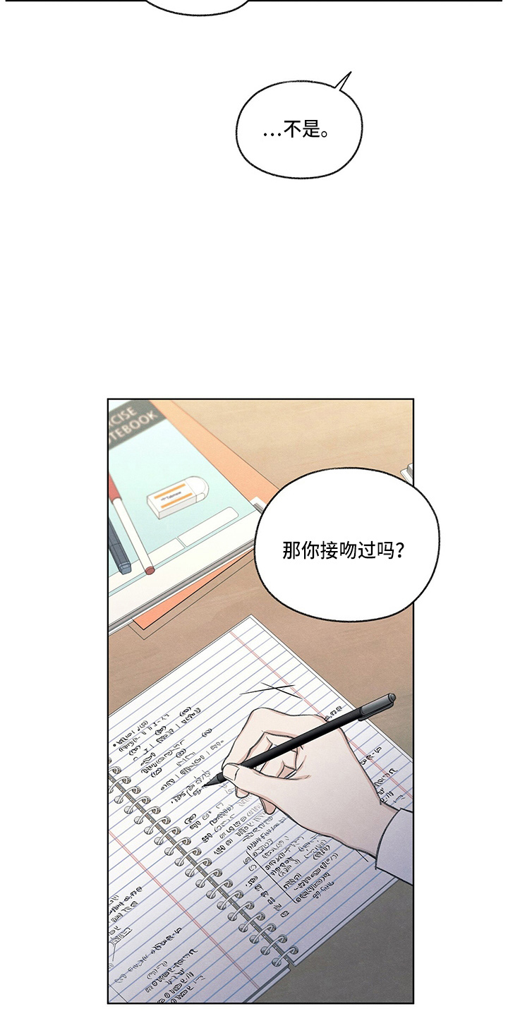 模糊边界建筑漫画,第28章：学个狗屁5图