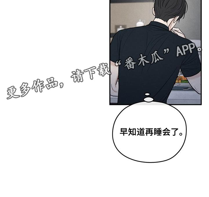 模糊的边缘漫画 图片漫画,第84章：【第二季】不能忘记长相2图