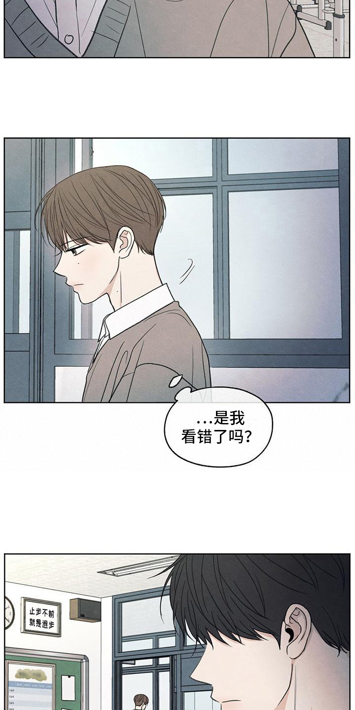 模糊的边缘漫画,第12章：视线2图