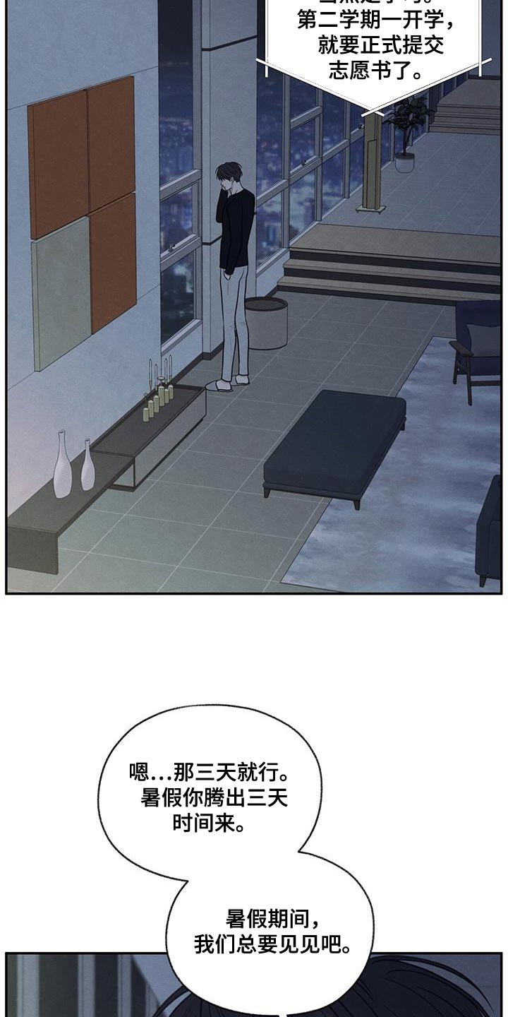 模糊的边缘壁纸漫画,第66章：依赖4图