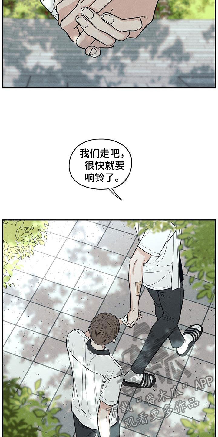 模糊边界建筑漫画,第120章：【第二季】我好像喜欢你5图