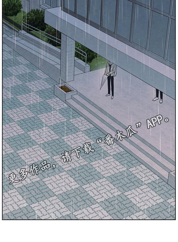 模糊的动物漫画,第23章：问题4图