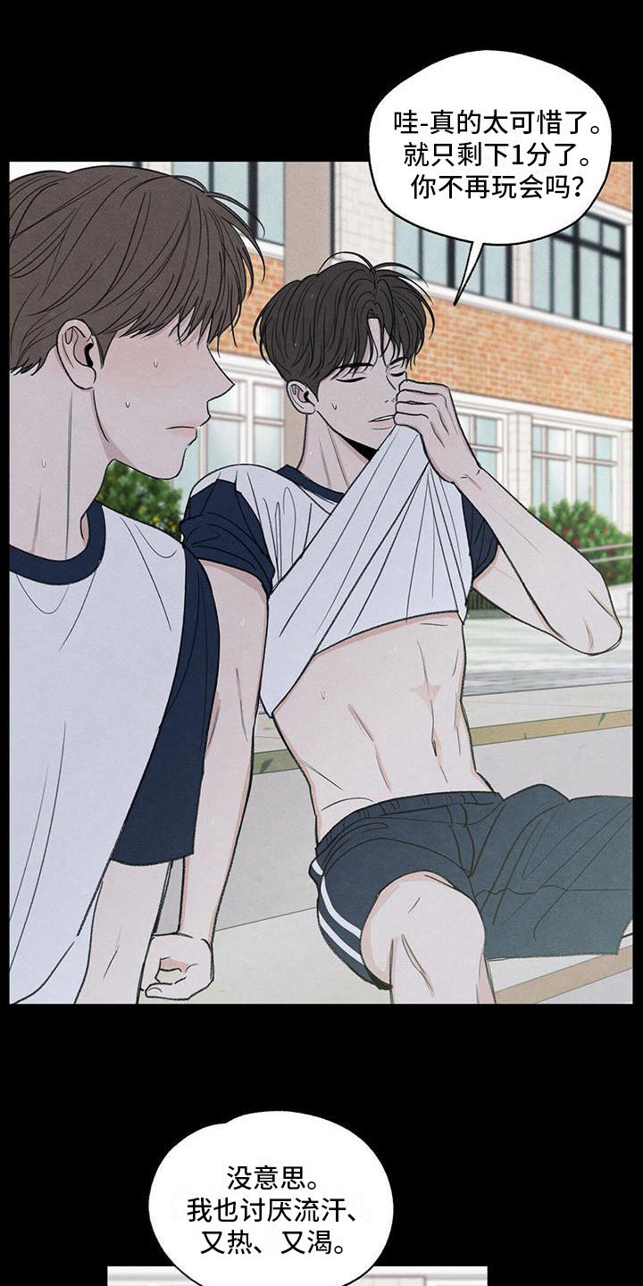 模糊的边缘漫画,第18章：发展3图