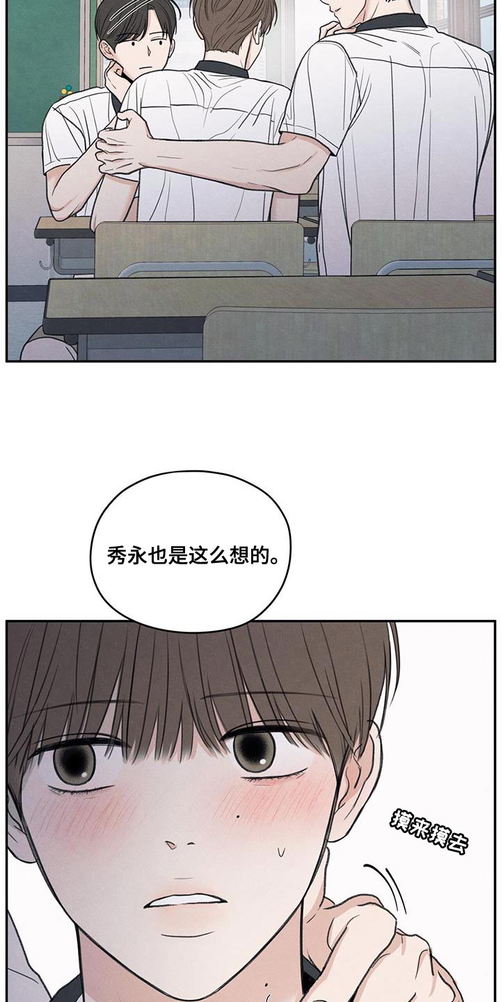 模糊的边界高校研究生漫画,第83章：【第二季】奇怪的组合4图