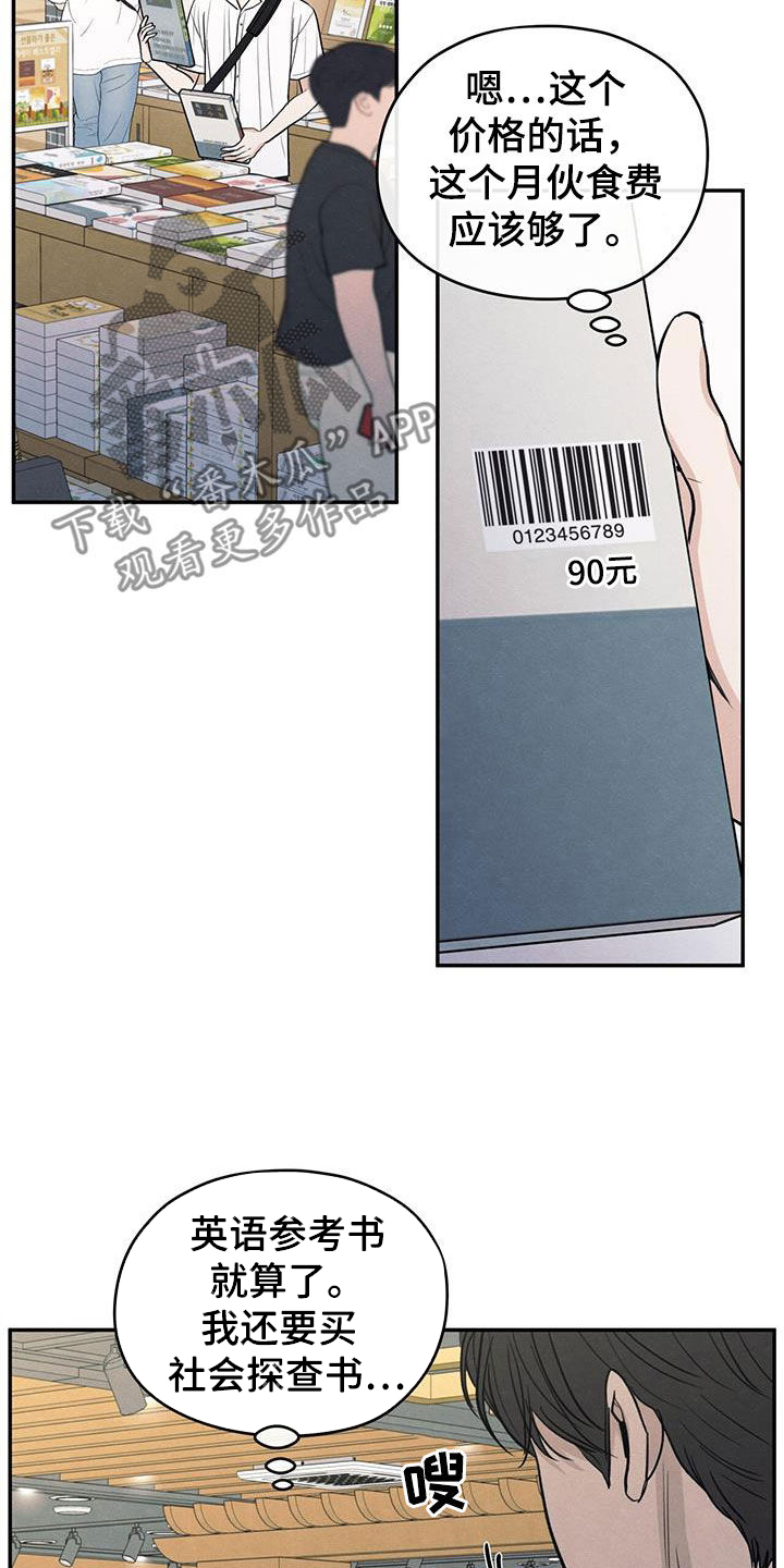 模糊的边缘漫画完整版免费阅读看漫画,第111章：【第二季】以身相许好了1图