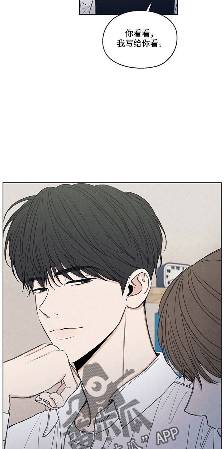 模糊的边缘漫画 图片漫画,第27章：有点挤5图