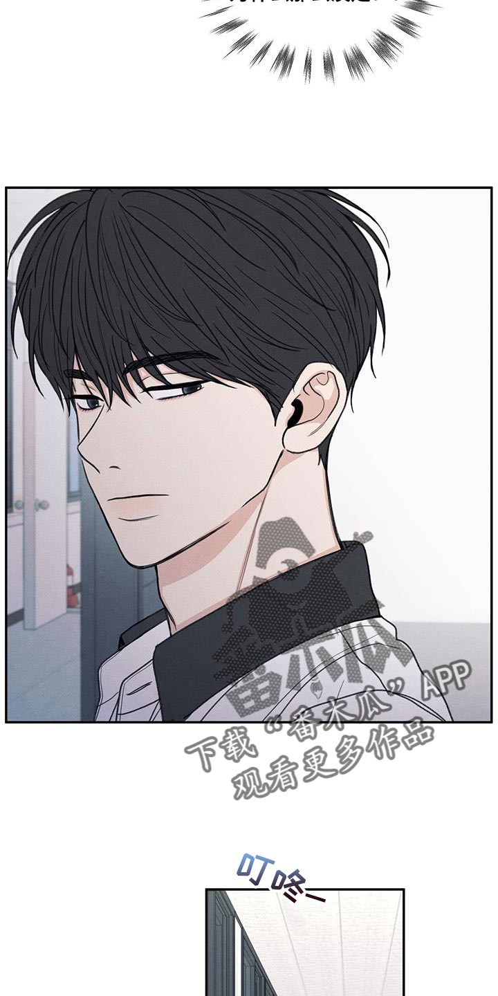 模糊的背影漫画,第59章：不自在4图