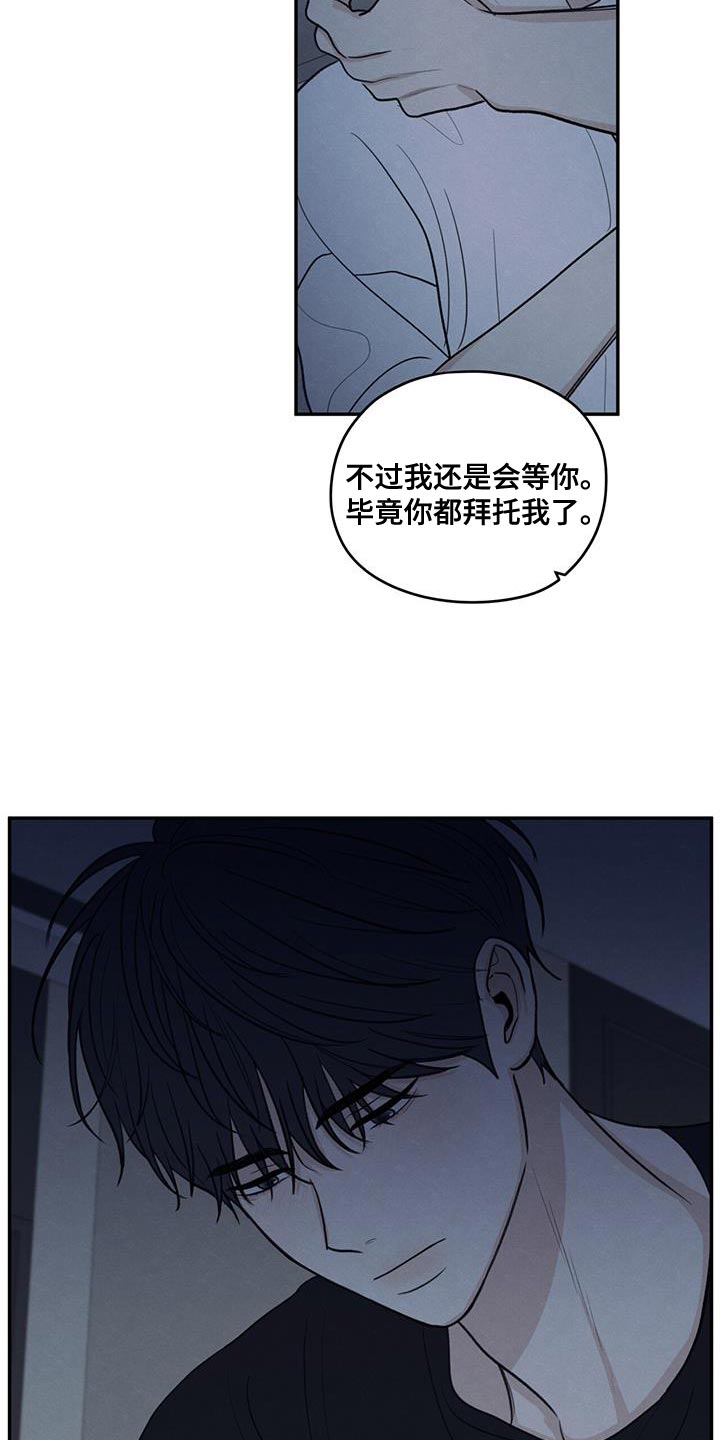 模糊的边缘漫画免费观看漫画,第101章：【第二季】一定要遵守1图