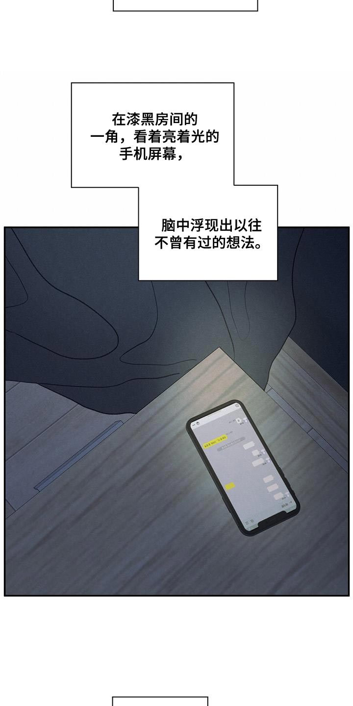 模糊边界什么意思漫画,第58章：某个步骤出现错误3图