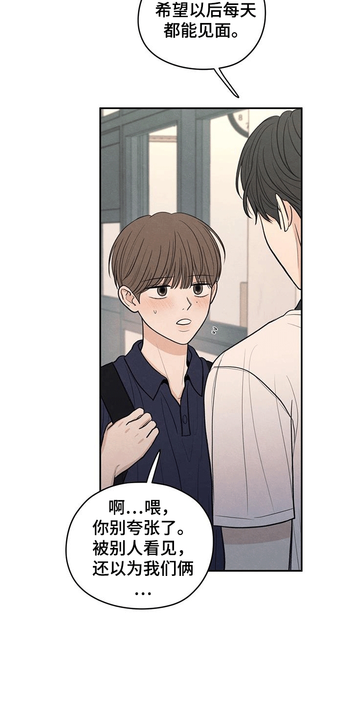 模糊的边缘漫画,第104章：【第二季】占有欲4图