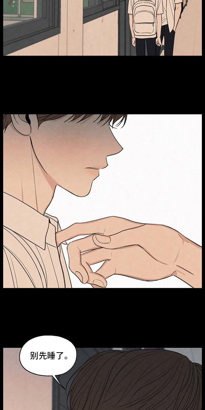 模糊的边缘漫画,第17章：不喜欢1图