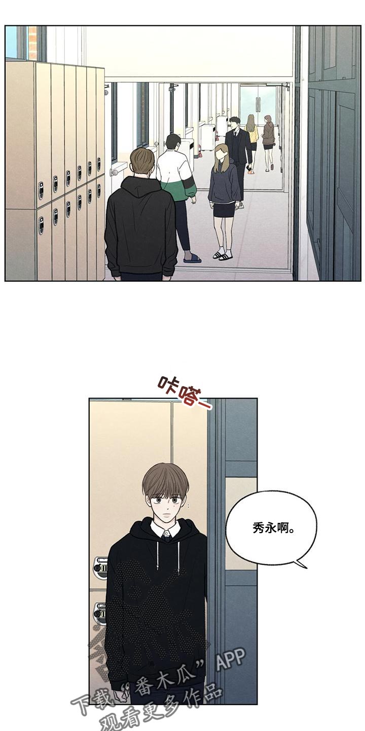 模糊的边缘漫画,第49章：社交圈5图