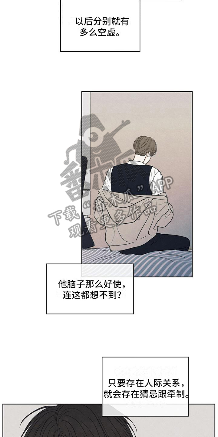 模糊的边缘漫画,第25章：来电3图