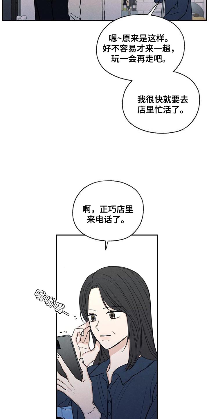 模糊的边缘漫画,第56章：待一会再走3图