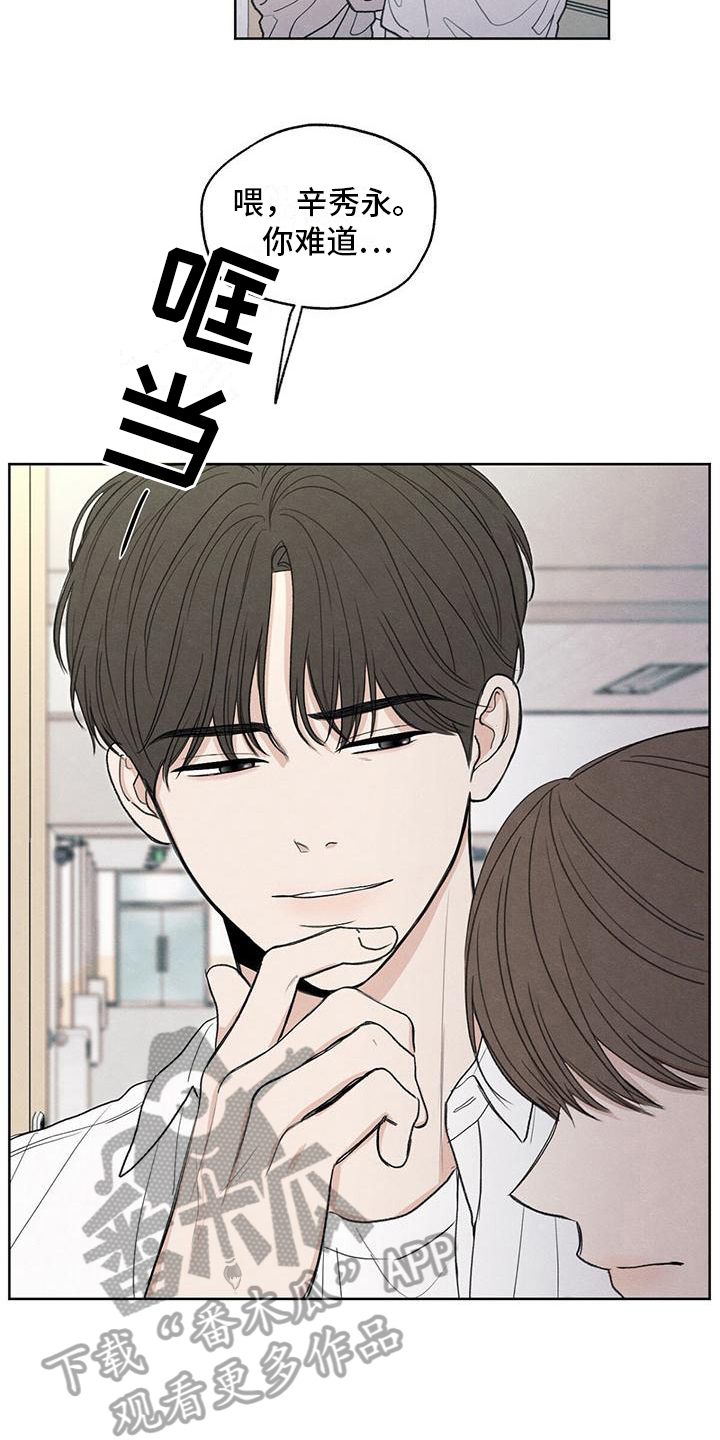 模糊的边缘漫画,第8章：对峙2图