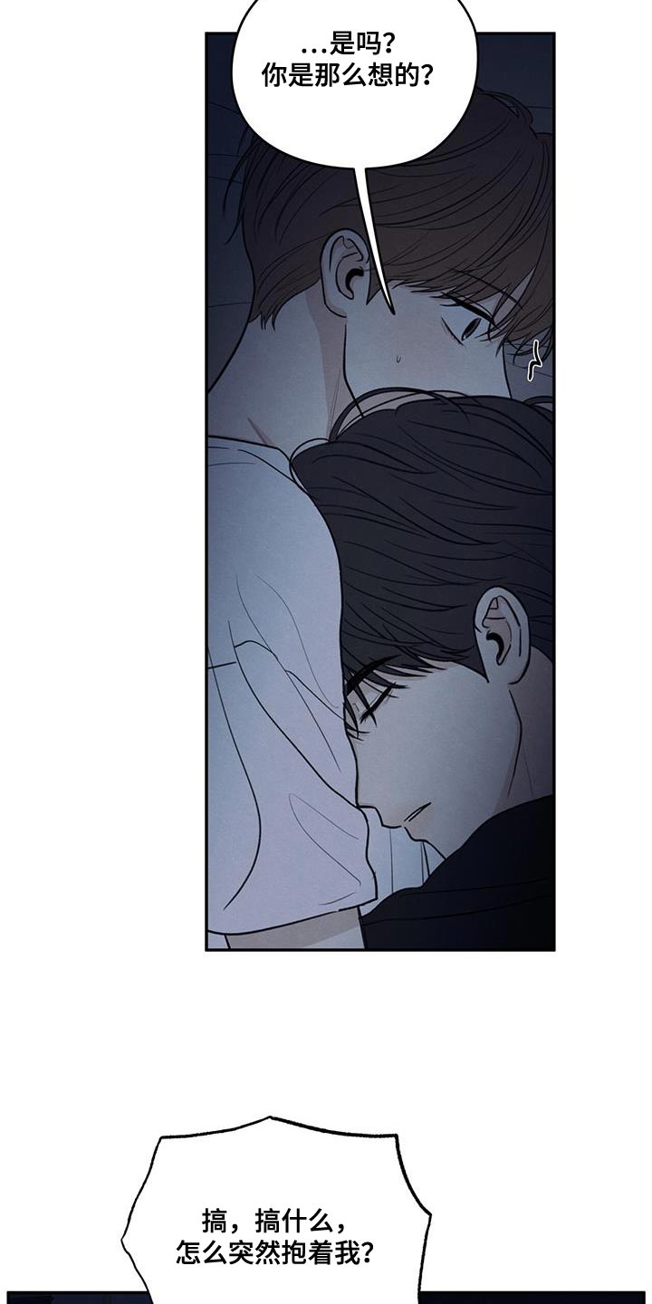 模糊边界建筑漫画,第101章：【第二季】一定要遵守4图